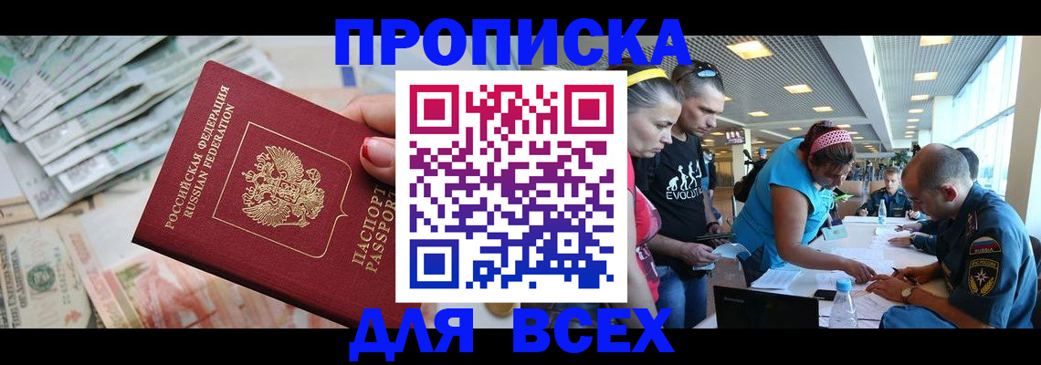 прописка ребенка в Лермонтове