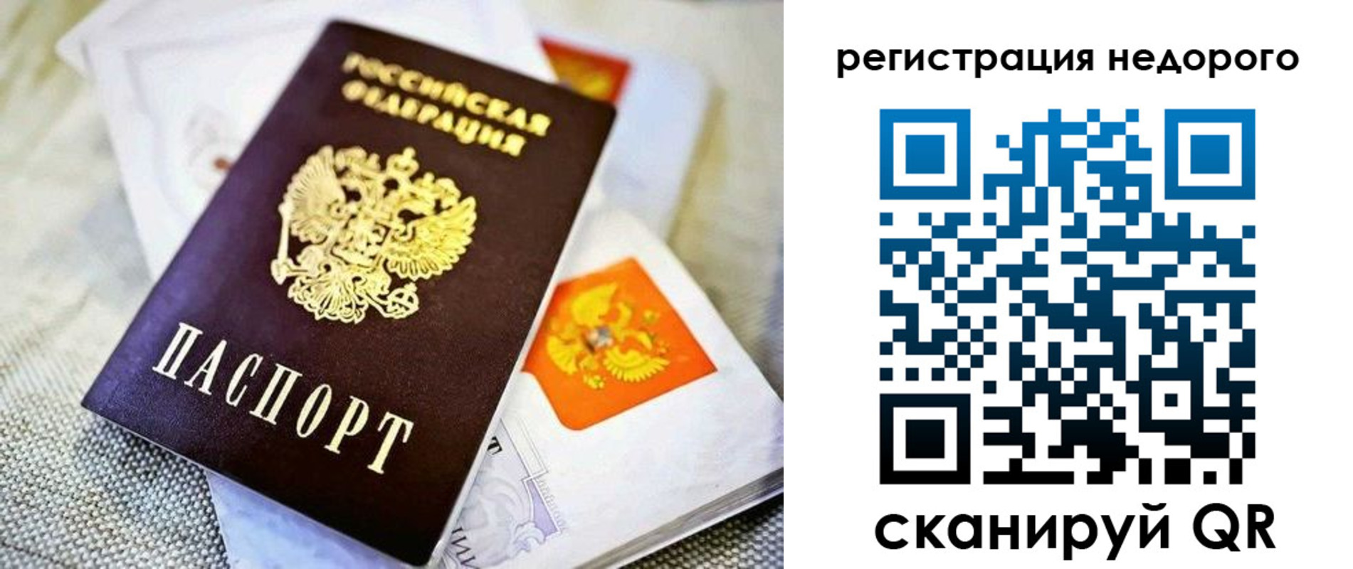 временная регистрация законно в Лермонтове