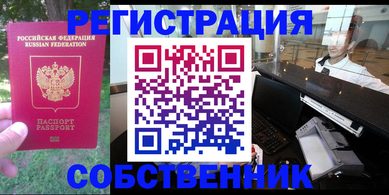временная прописка в Лермонтове