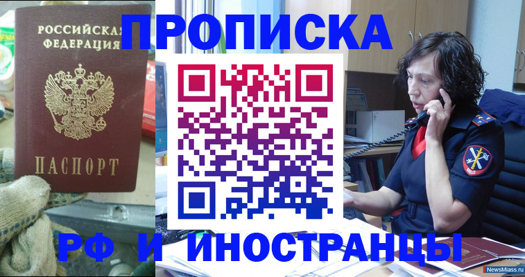 прописка в квартире в Лермонтове