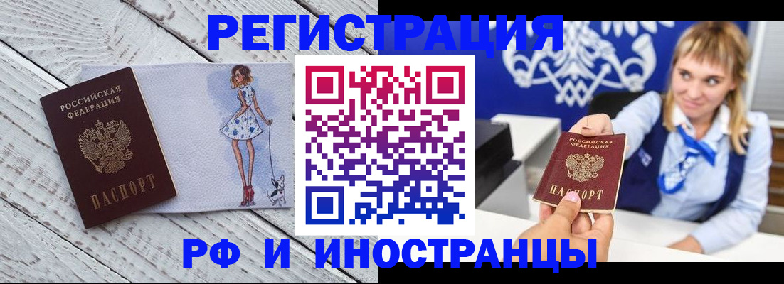 прописка для военкомата в Лермонтове