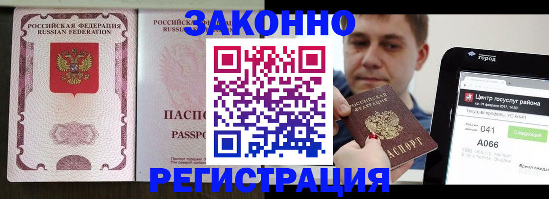 прописка 2025 в Лермонтове